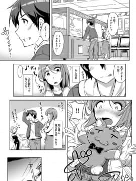 (成年コミック) [雑誌] COMIC アナンガ・ランガ Vol.39_167