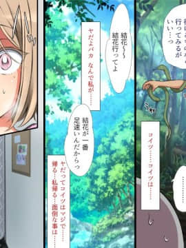 (同人CG集) [まろん☆まろん] 無視せざるを得ぬ町…っ！_0093