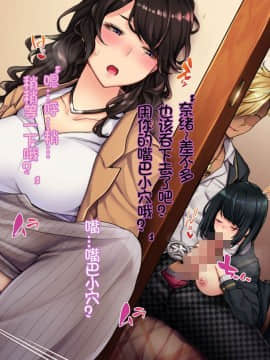 [Tiramisu] Oyako Sorotte Kairaku Ochi! Okatai Mama ga Musume no Doukyuusei no Charao ni Odosarete! [Chinese] [lavie个人汉化]_N179