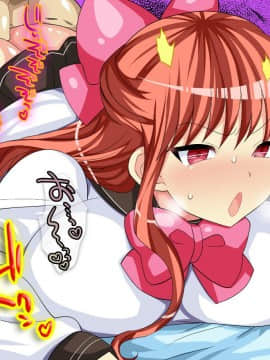 [ぼたもちの宴 (ナユザキナツミ)] 即堕ちお嬢様・翡翠_00005