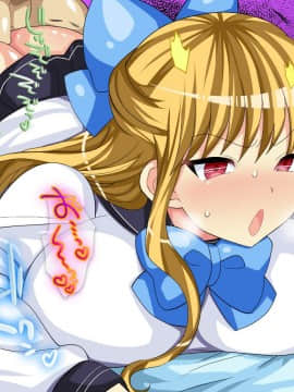[ぼたもちの宴 (ナユザキナツミ)] 即堕ちお嬢様・翡翠_00065