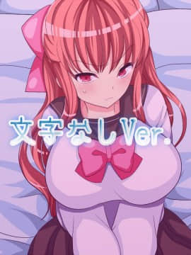 [ぼたもちの宴 (ナユザキナツミ)] 即堕ちお嬢様・翡翠_00090