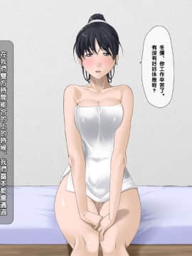 【黑条汉化】[Ver9] 歪な彼女 ～理々～_068_01p