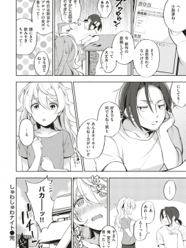 COMIC 快楽天 2018年10月号 [DL版]   COMIC Kairakuten 2018-10 [Digital]_354