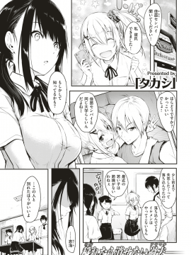 COMIC 快楽天 2018年10月号 [DL版]   COMIC Kairakuten 2018-10 [Digital]_355
