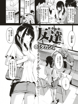 COMIC 快楽天 2018年10月号 [DL版]   COMIC Kairakuten 2018-10 [Digital]_356