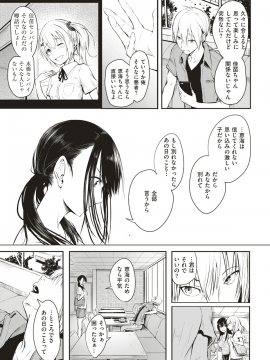COMIC 快楽天 2018年10月号 [DL版]   COMIC Kairakuten 2018-10 [Digital]_357