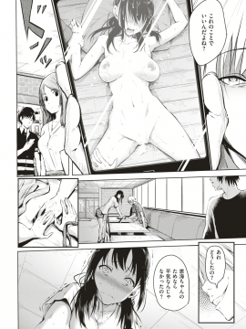 COMIC 快楽天 2018年10月号 [DL版]   COMIC Kairakuten 2018-10 [Digital]_358