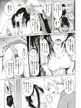COMIC 快楽天 2018年10月号 [DL版]   COMIC Kairakuten 2018-10 [Digital]_359