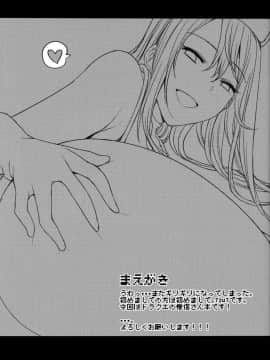 (サンクリ2016 Summer) [薺屋本舗 (7zu7)] ゆるして!僧侶さん (ドラゴンクエストIII) [中国翻訳小付个人汉化]_002