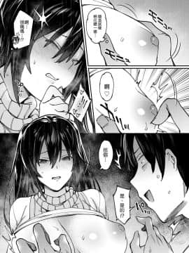 [薺屋本舗 (7zu7)] 私の○○に種付してください [醒醒吧你沒有巨乳女粉絲個人漢化] [DL版]__008