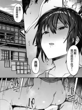 (C94) [薺屋本舗 (7zu7)] 魚心アレバ水心。 (ガールズ&パンツァー) [無邪気漢化組]_MJK_18_T1304_006