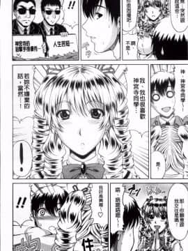 [甲斐ひろゆき] Feeling chemistry_06