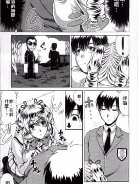 [甲斐ひろゆき] Feeling chemistry_07