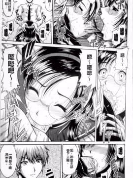 [甲斐ひろゆき] えすXえむ_09