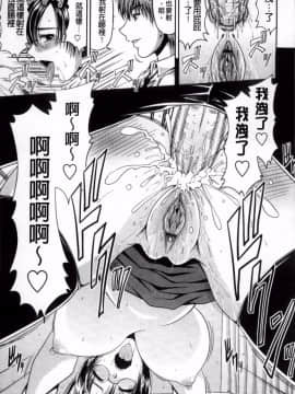 [甲斐ひろゆき] えすXえむ_15