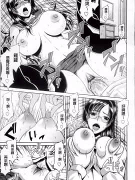 [甲斐ひろゆき] えすXえむ_17