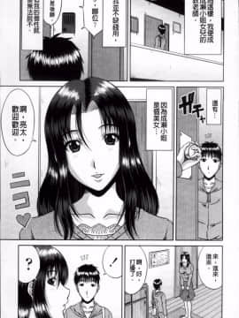 [甲斐ひろゆき] 甘い誘惑にご用心!?_03