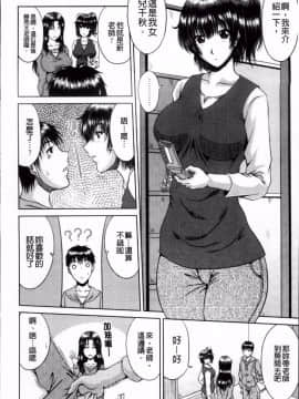 [甲斐ひろゆき] 甘い誘惑にご用心!?_04