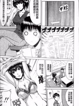 [甲斐ひろゆき] 甘い誘惑にご用心!?_05