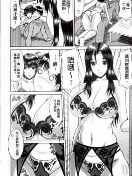 [甲斐ひろゆき] 甘い誘惑にご用心!?_06