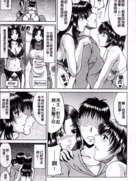 [甲斐ひろゆき] 甘い誘惑にご用心!?_07