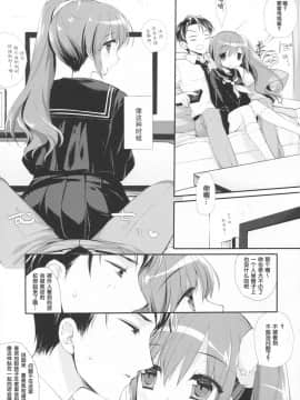 [花飴个人汉化] (C93) [D・N・A.Lab. (ミヤスリサ)] それでもおにいちゃんの彼女になりたい_09