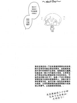 [虾皮汉化组] (SPARK12) [OS特区 (しきむら)] あしたはいけるかな_22