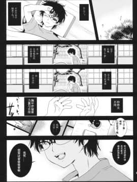 [CE汉化组汉化] [黒澤pict (黒澤清崇)] Holiday Party! 2_c030