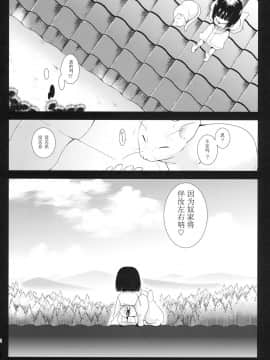 [CE汉化组汉化] [黒澤pict (黒澤清崇)] Holiday Party! 2_c031