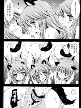 [CE漢化組] [黒澤pict (黒澤清崇)] Holiday Party! 3_CE_004_016