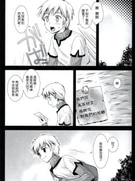 [CE漢化組] [黒澤pict (黒澤清崇)] Holiday Party! 3_CE_004_022