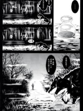 [CE漢化組] [黒澤pict (黒澤清崇)] Holiday Party! 3_CE_004_023