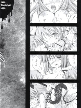 [CE漢化組] [黒澤pict (黒澤清崇)] Holiday Party! 3_CE_004_026