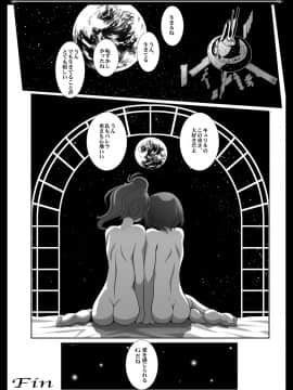 [美術部 (しづきみちる)]Laビアン_44_043