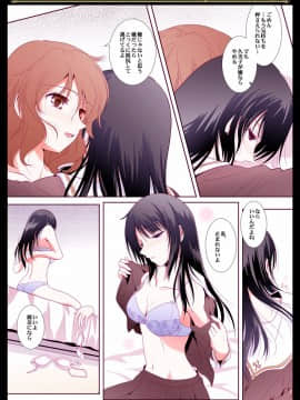 (同人誌) [美術部 (しづきみちる)] ユーフォビアンの響き：色艶 (響け! ユーフォニアム)[DL版]_19