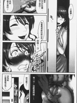 [4K掃圖組][葛籠くずかご] ツマイキ 妻のイキ顔が見たくて・・・。_033