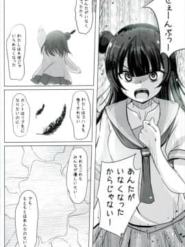 (僕らのラブライブ! 15) [スペースくじら (くじらジオ)] どうしようもないマルに天使が降りてきた (ラブライブ! サンシャイン!!)_005