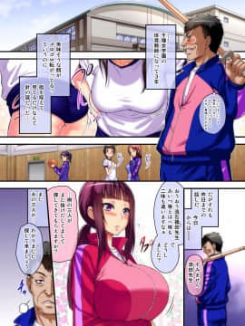 (同人誌) [NCP] ヤリ神ライセンスでどんな女にでも強制種付SEX命令できちゃう俺_01