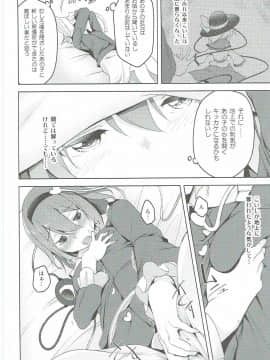 (古明地こんぷれっくす4) [秋風アスパラガス (秋)] Incest (東方Project)_005