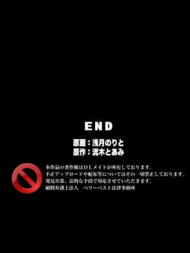 [DLメイト] 誰でもいいなりにさせることのできる催眠メガネ_65_65