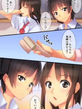 [浪漫書店] 怪しげなアルバイトに参加したら私達、電波洗脳されちゃいました_008_7