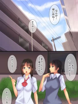 [浪漫書店] 怪しげなアルバイトに参加したら私達、電波洗脳されちゃいました_009_8