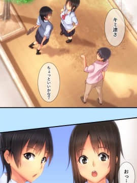 [浪漫書店] 怪しげなアルバイトに参加したら私達、電波洗脳されちゃいました_005_4