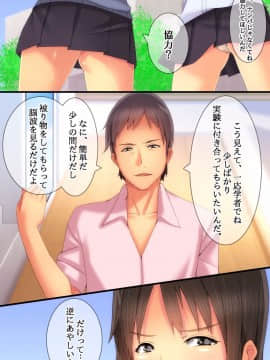 [浪漫書店] 怪しげなアルバイトに参加したら私達、電波洗脳されちゃいました_007_6
