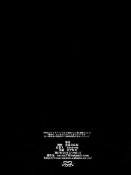 [黄泉比良坂 (bbsacon)] 堕淫の紋章 断章～雌堕ちアクト編 (ドラゴンクエストヒーローズ) [DL版]_026