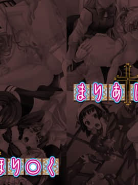[LolitaChannel (ありがせしんじ)] 有名キャラ官能小説CG集 第124弾!!  まりあほり○くはぁはぁCG集（まりあほりっく）_haikei