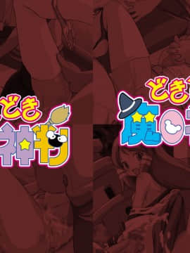 [LolitaChannel (ありがせしんじ)] 有名キャラ官能小説CG集 第132弾!!どきどき魔○神判はぁはぁCG集（どき魔女ぶろぐ!）_haikei