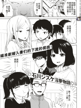 【行商人TOTONO汉化】[石川シスケ]人格転移の夜（COMIC 快楽天 2018年6月号）_0000