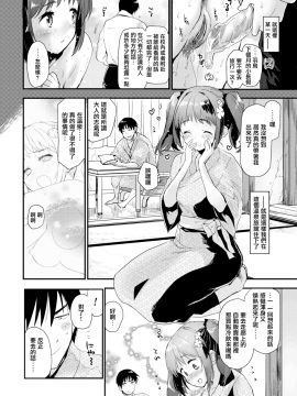 [無邪気漢化組][もず] 羞恥旅行 (COMIC快楽天 2018年4月号)[MJK-18-Z1235][無修正]_MJK-18-Z1235-010